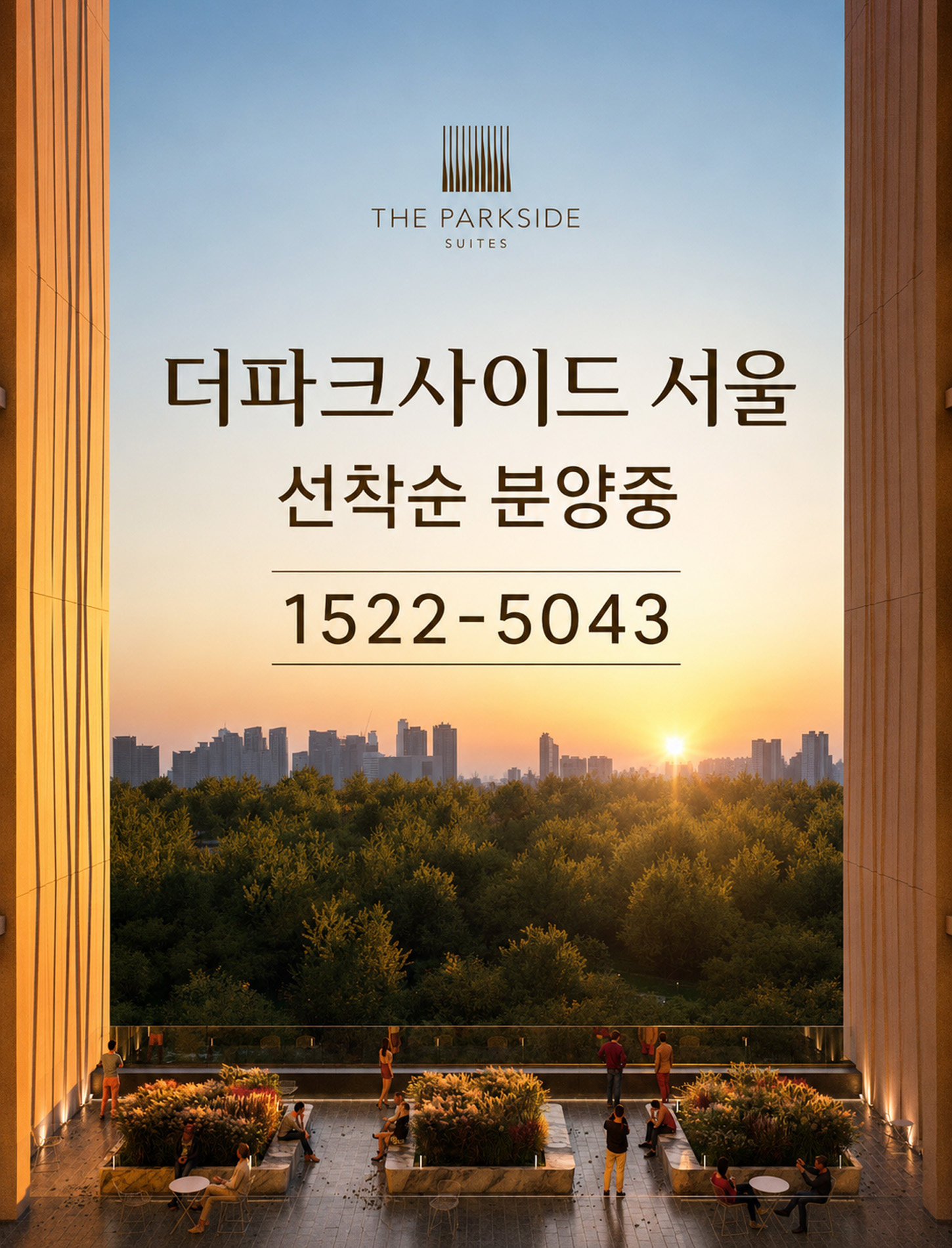 더파크사이드 서울-main-img